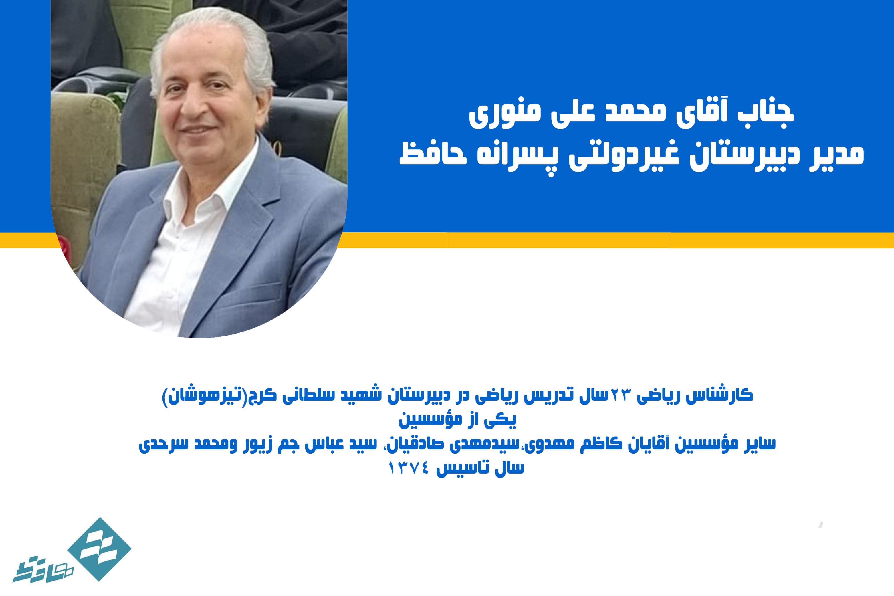 رزومه مدیریت